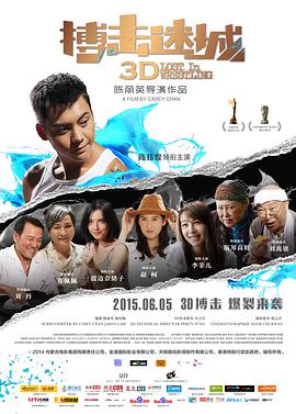 《荒岛爱情》海报